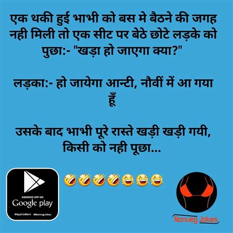 dirty jokes in hindi with images|funny jokes in hindi.